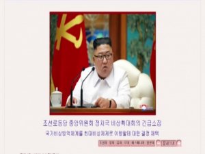 Covid-19 alarmı: Kaesong'da olağanüstü hal ilanı